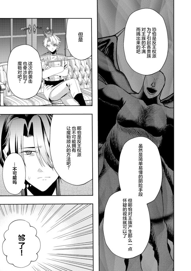 剑、头冠与高跟鞋第08话