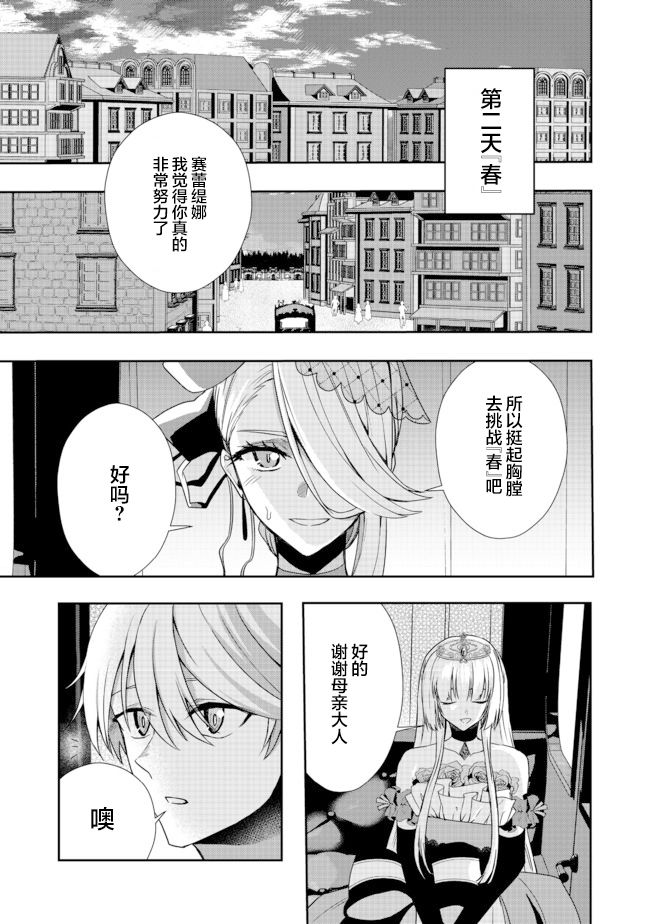 剑、头冠与高跟鞋第08话