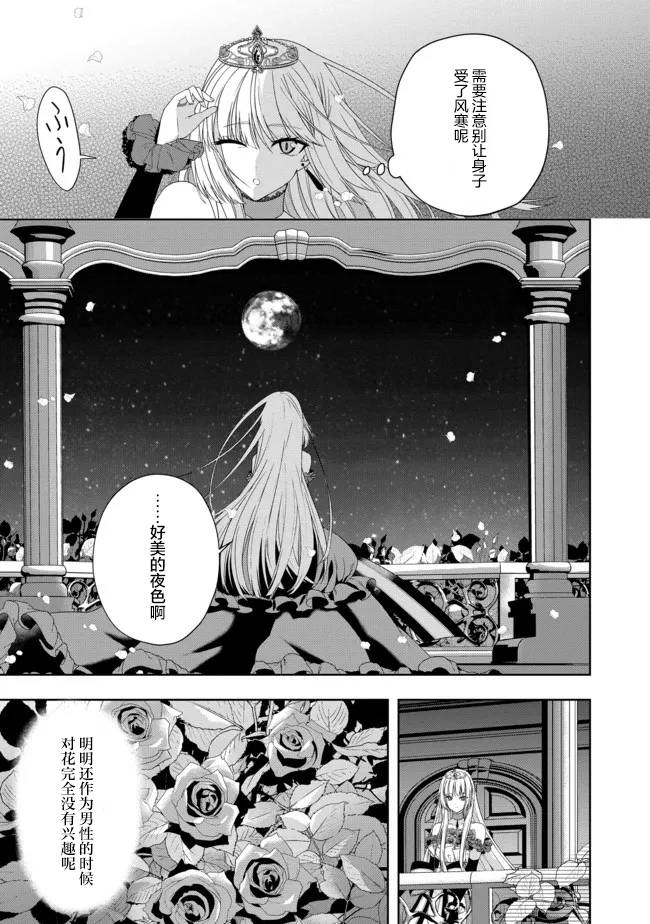 剑、头冠与高跟鞋第10话