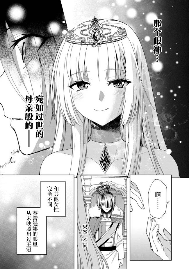 剑、头冠与高跟鞋第10话