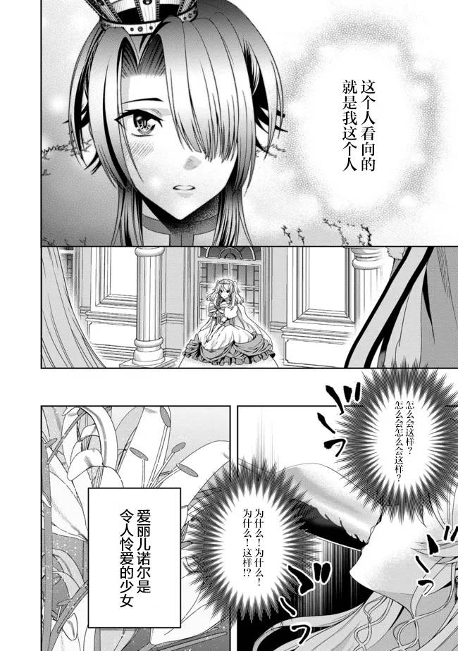 剑、头冠与高跟鞋第10话