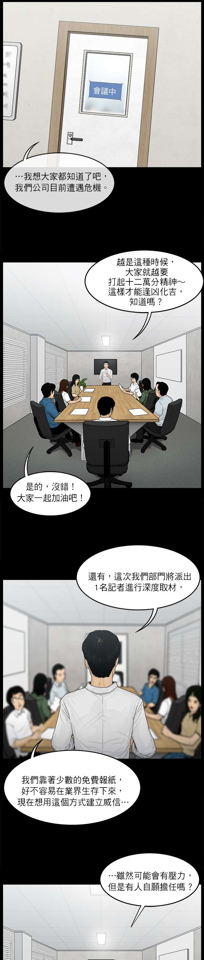 救世主第01话
