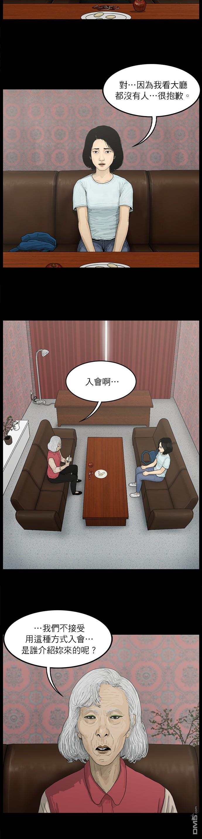 救世主第3话