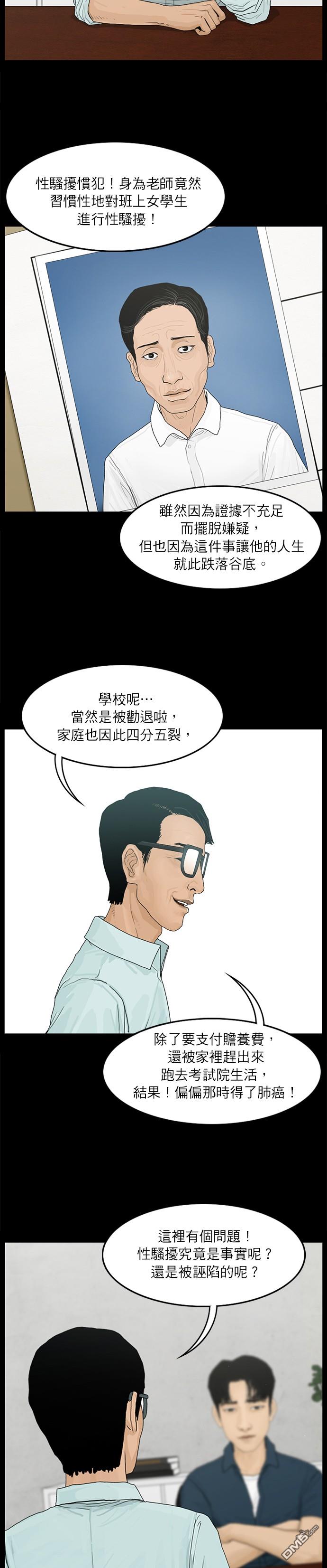 救世主第16话