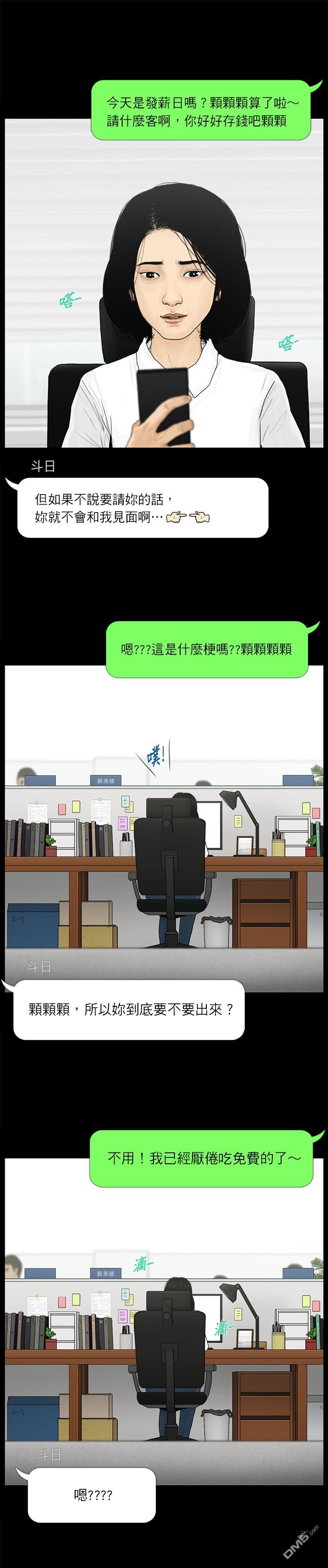 救世主第19话