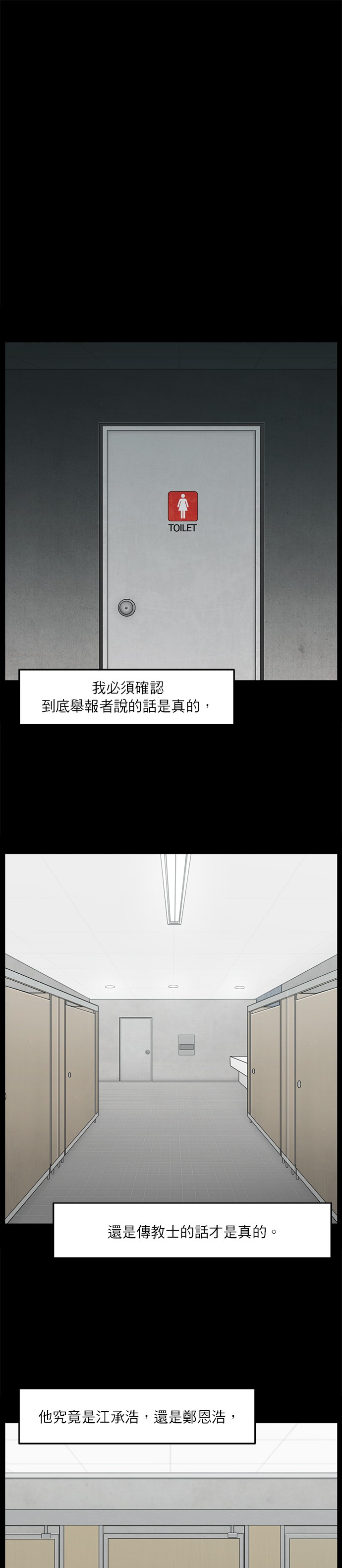 救世主第26话