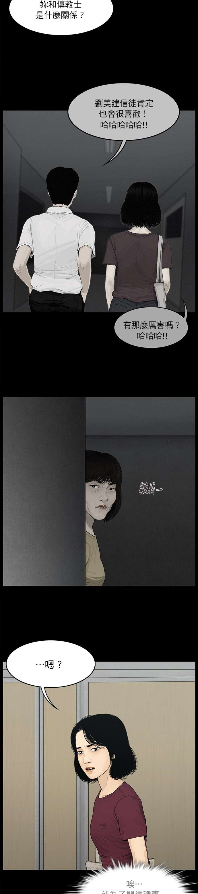 救世主第27话