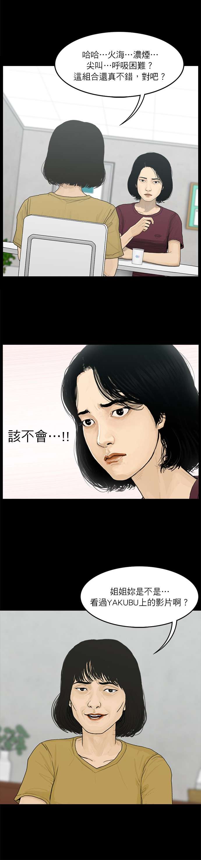 救世主第31话