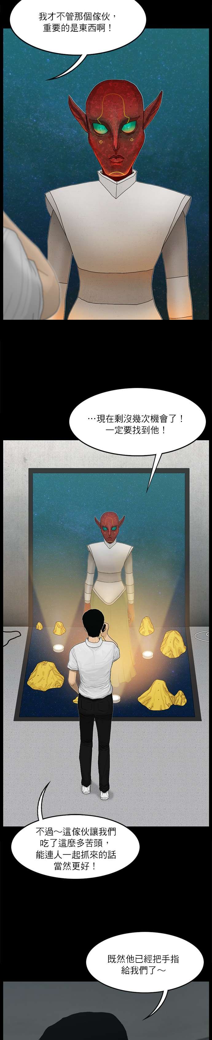 救世主第31话