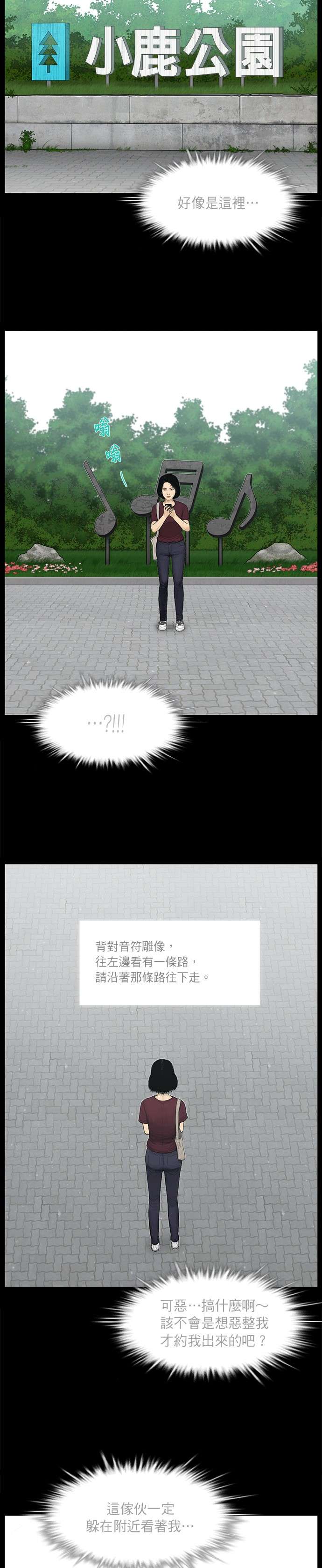 救世主第33话