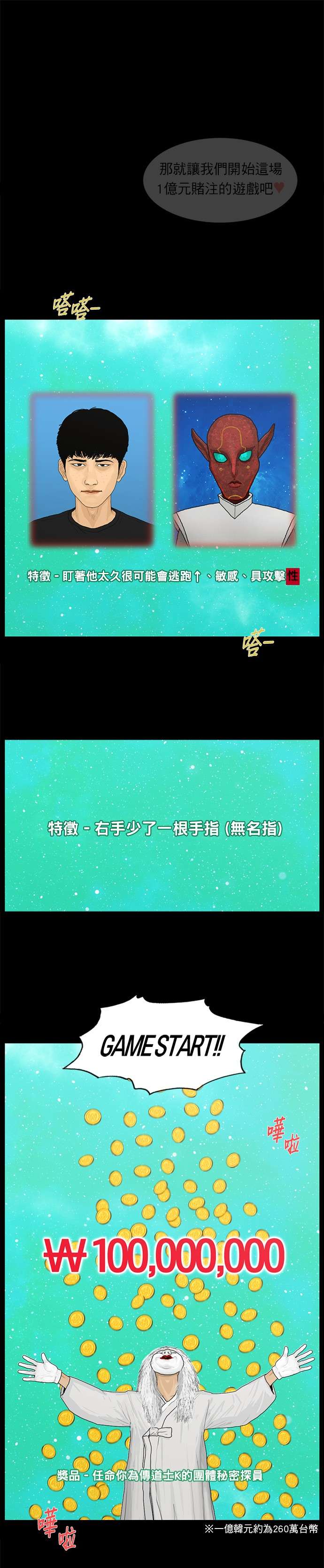 救世主第34话