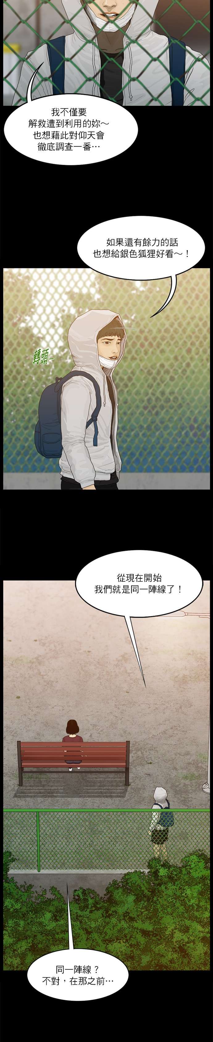 救世主第36话