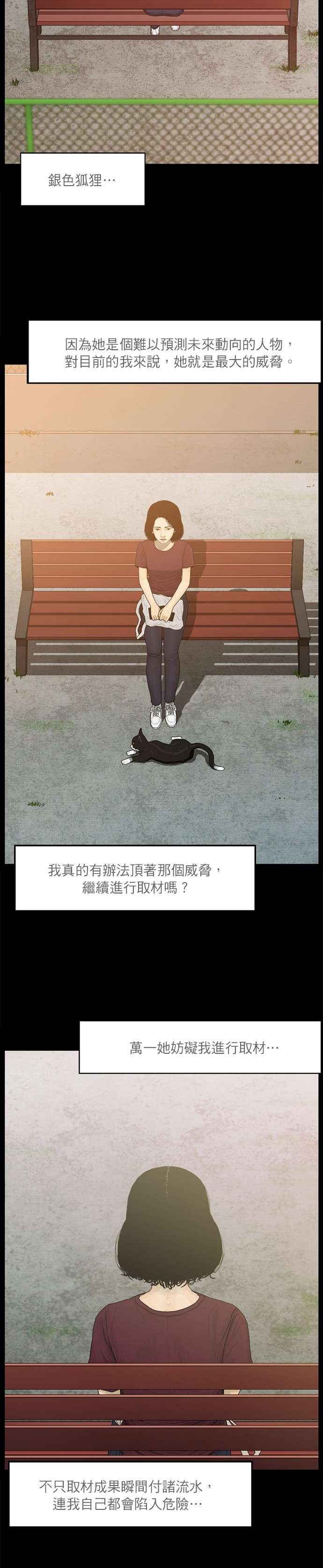 救世主第37话