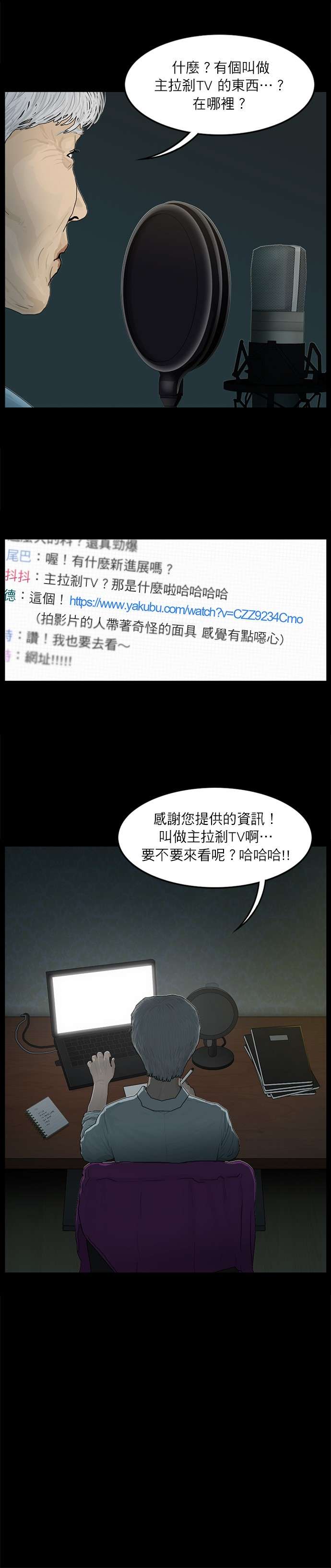 救世主第38话