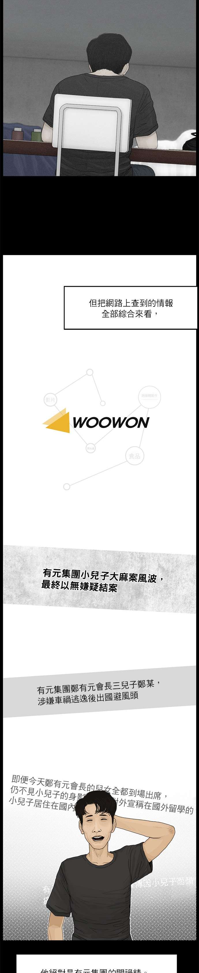 救世主第41话