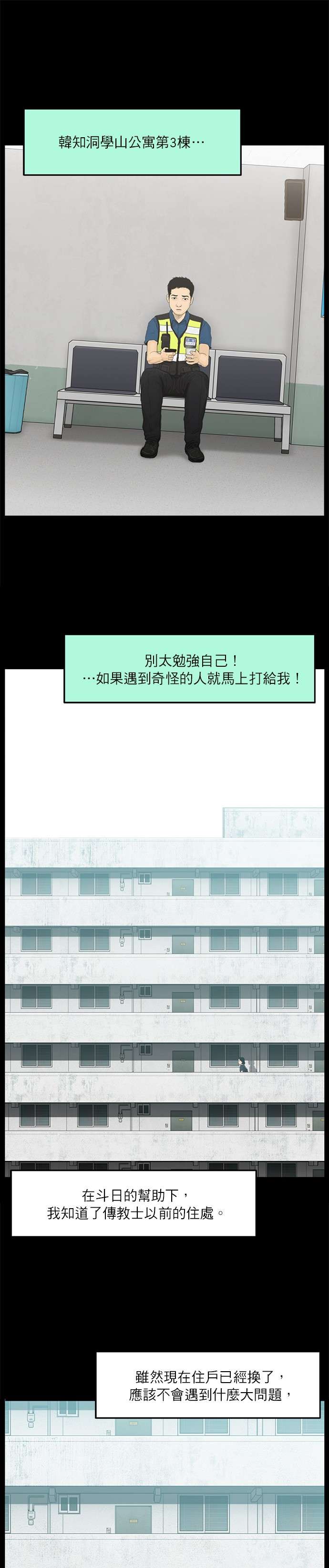 救世主第42话