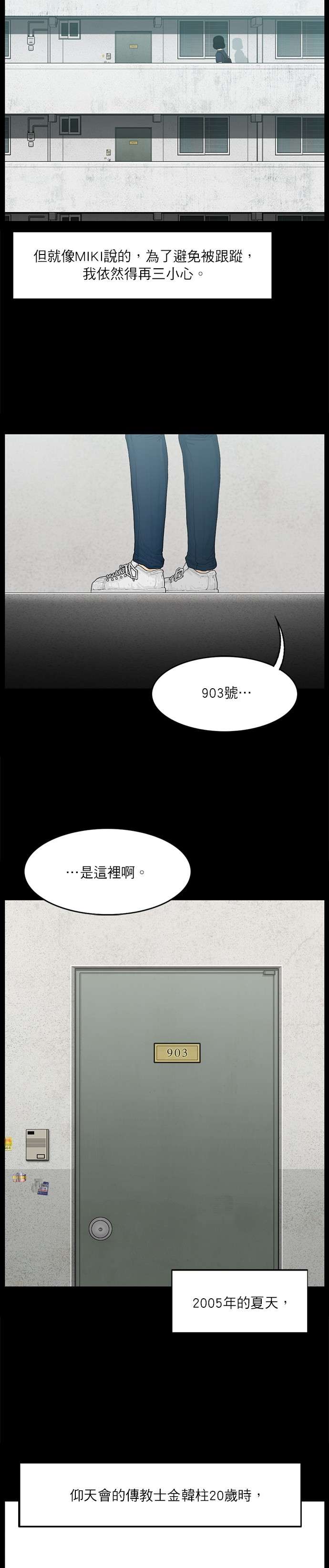 救世主第42话