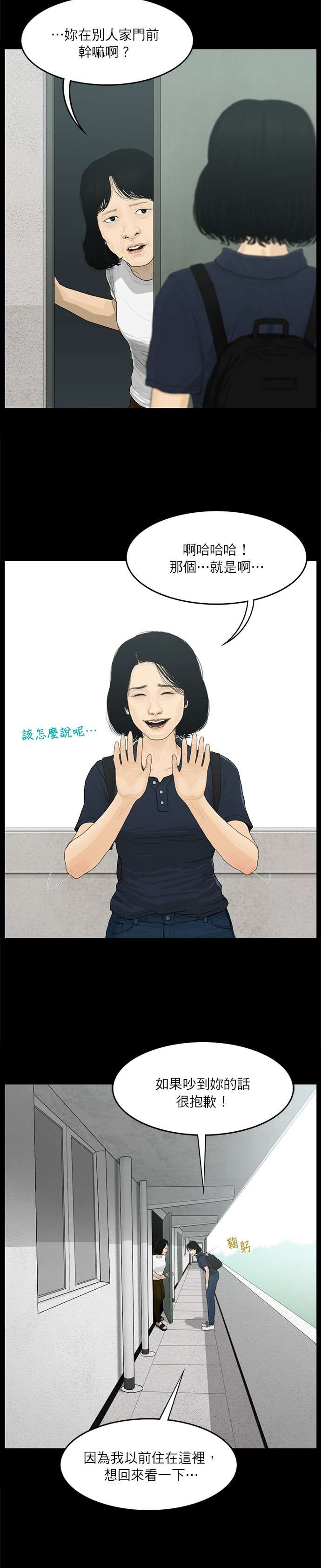 救世主第43话