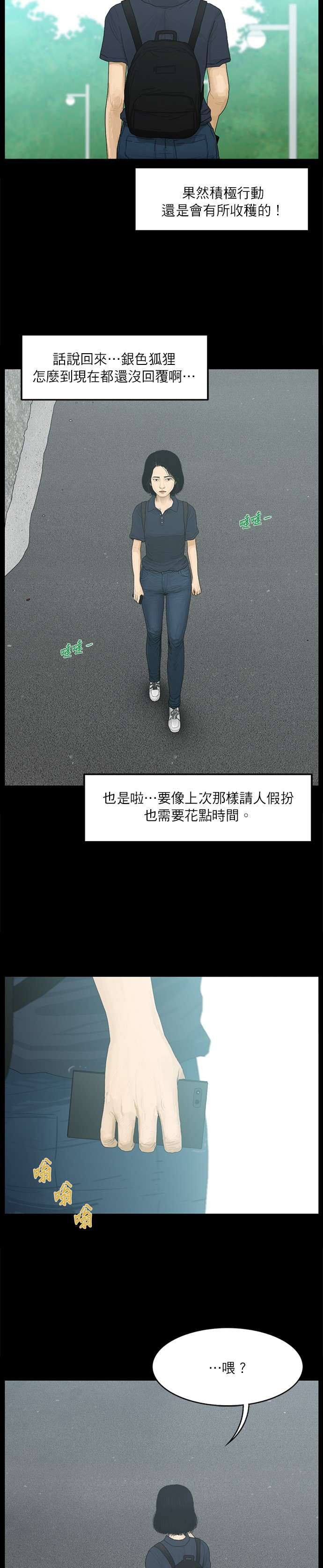 救世主第43话