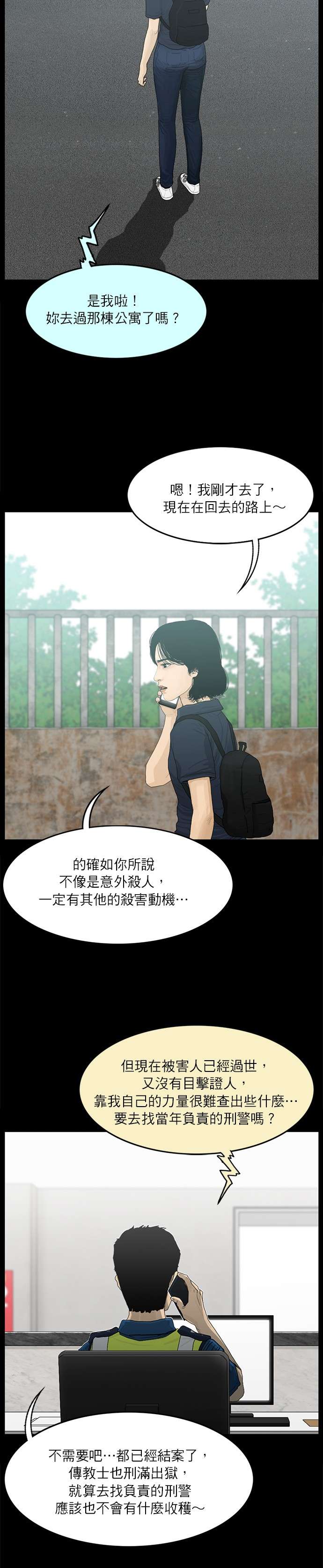 救世主第43话
