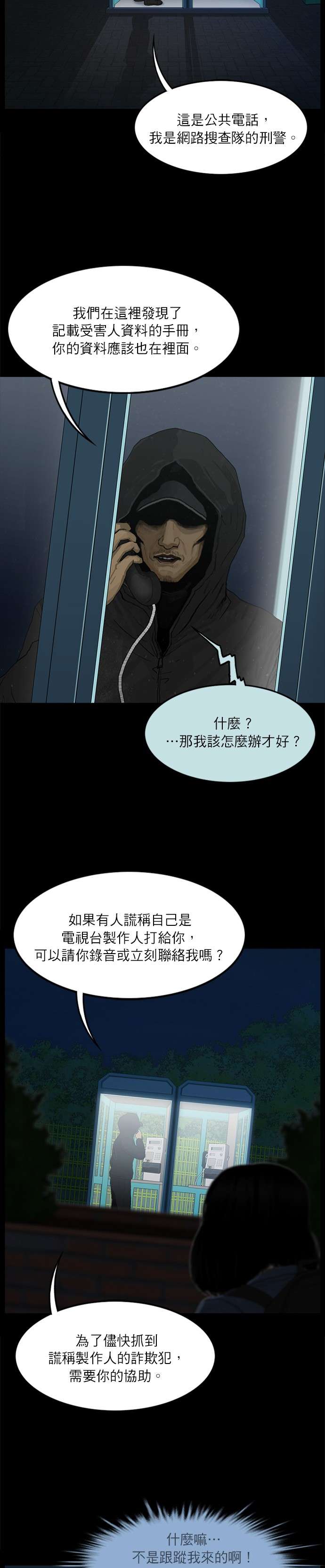 救世主第49话