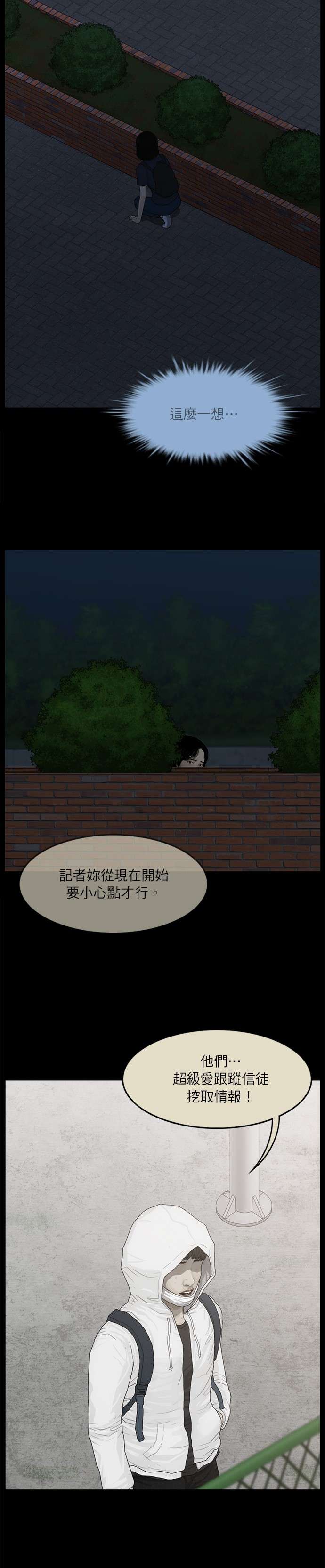 救世主第49话