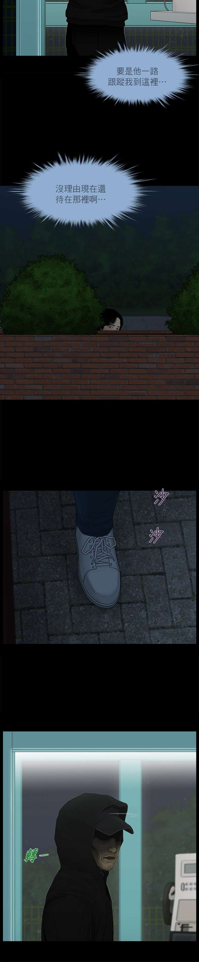 救世主第49话