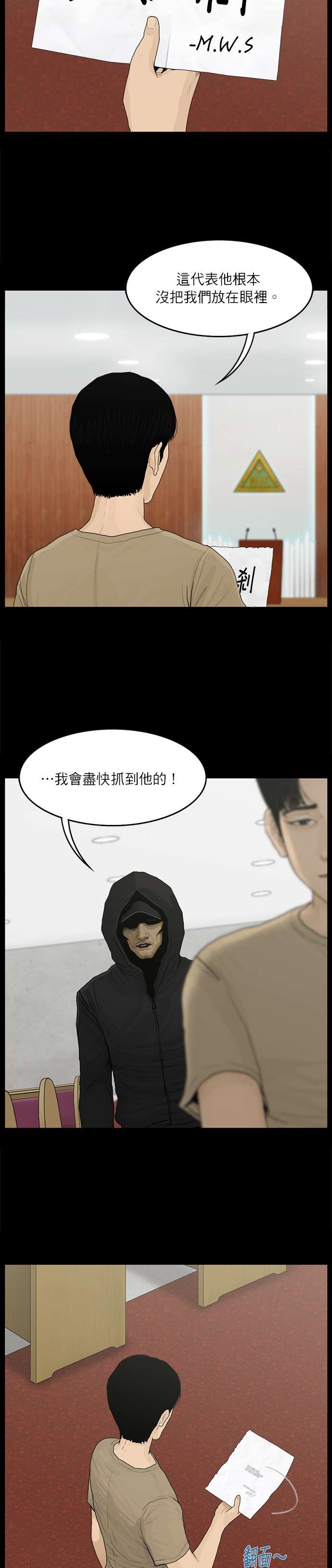 救世主第50话