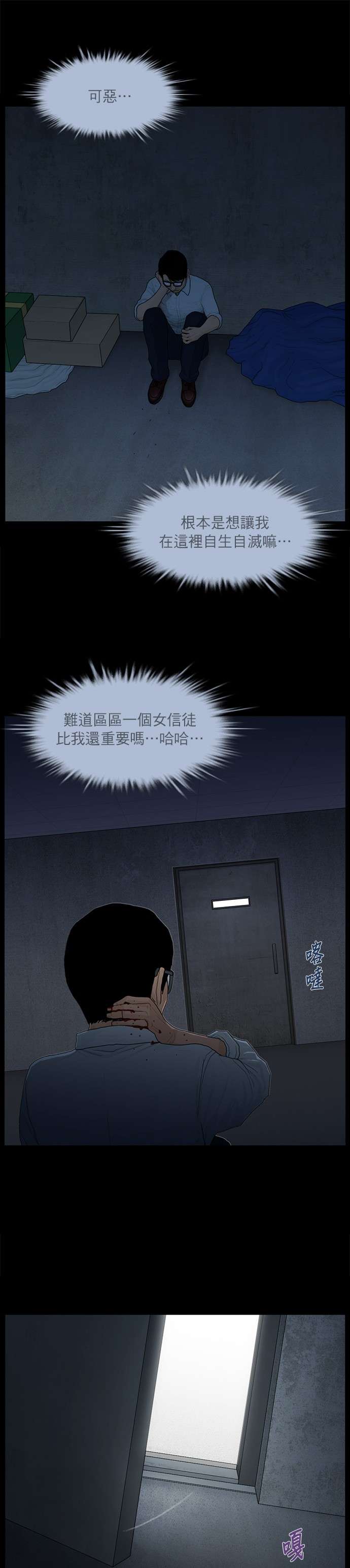 救世主第50话
