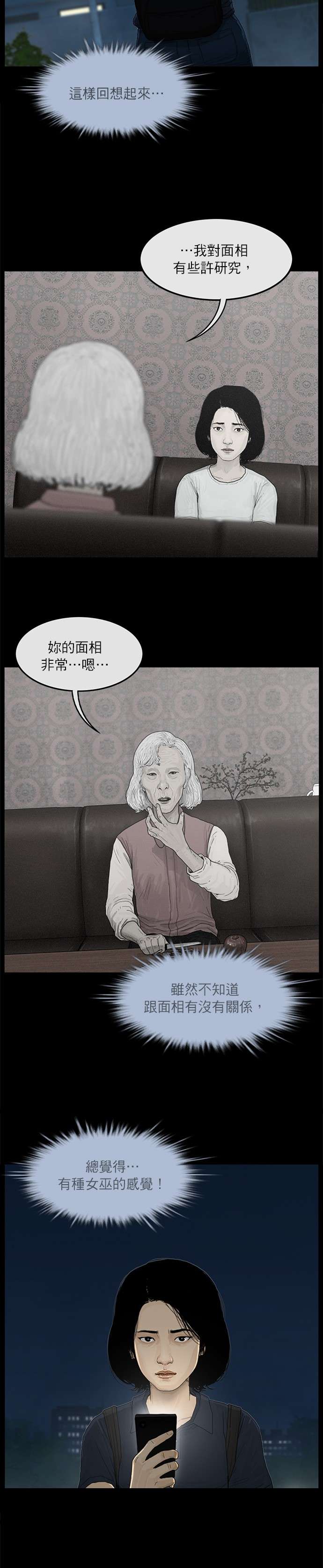 救世主第51话