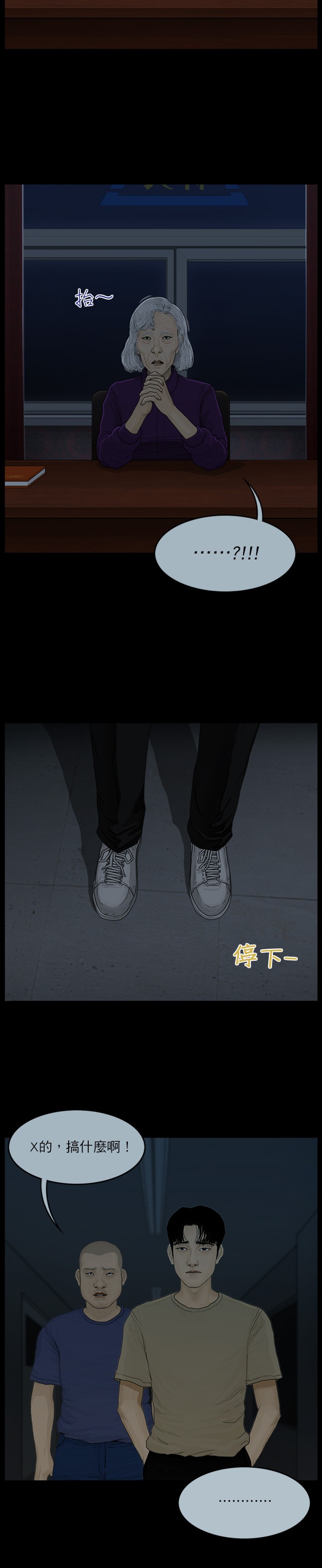 救世主第53话
