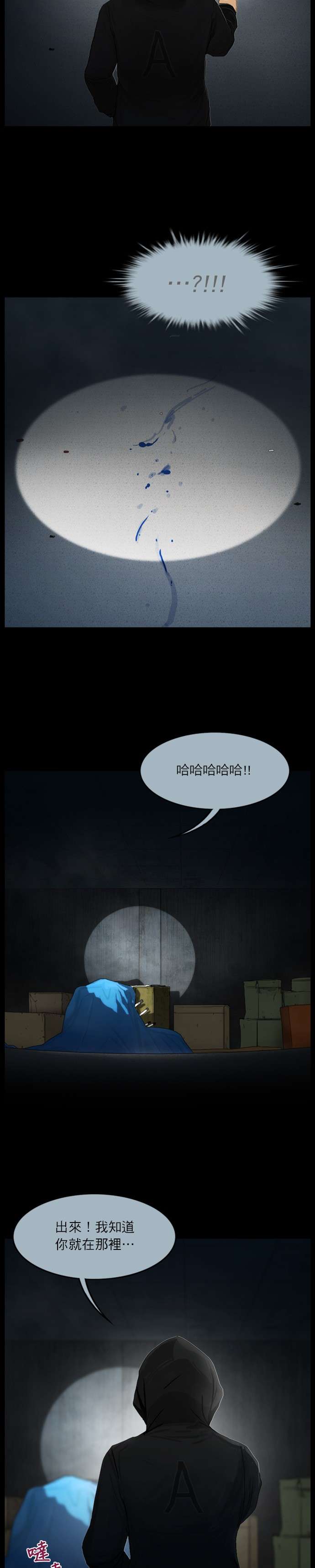 救世主第53话