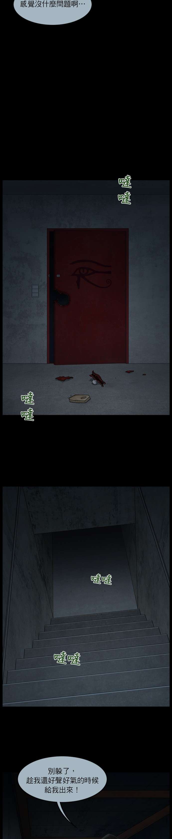 救世主第53话