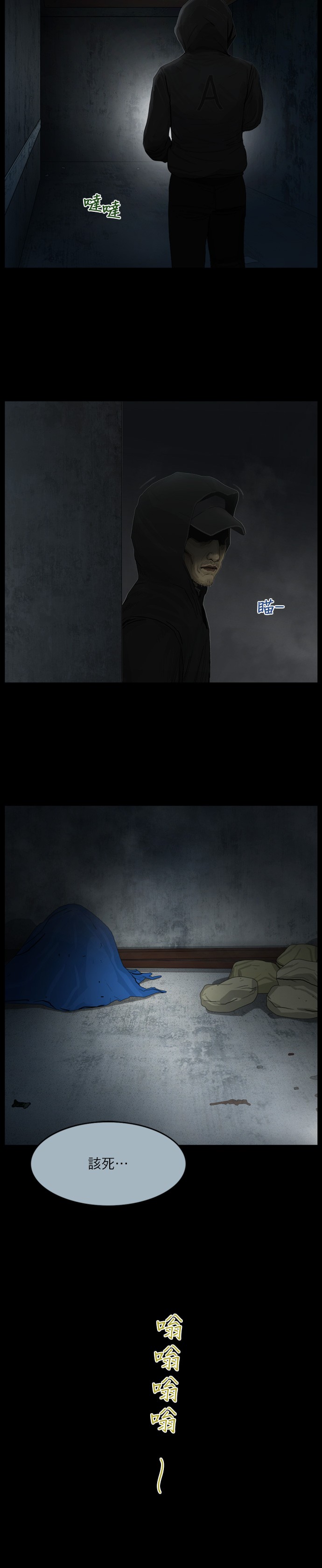 救世主第53话