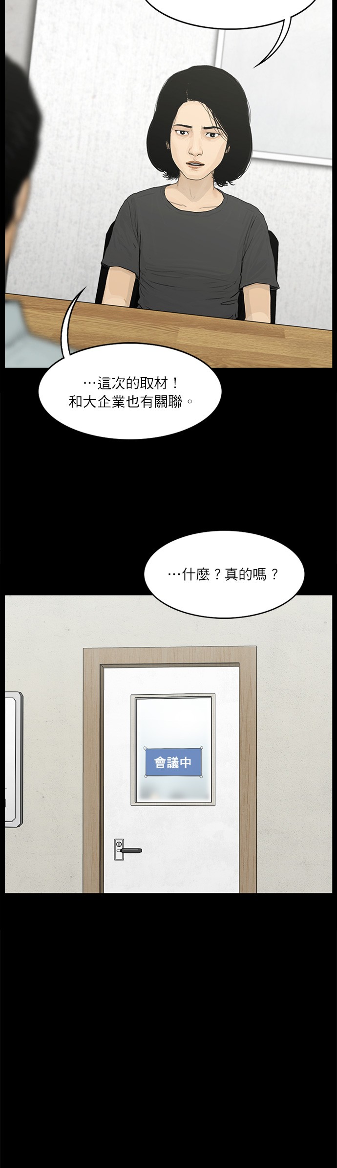 救世主第56话
