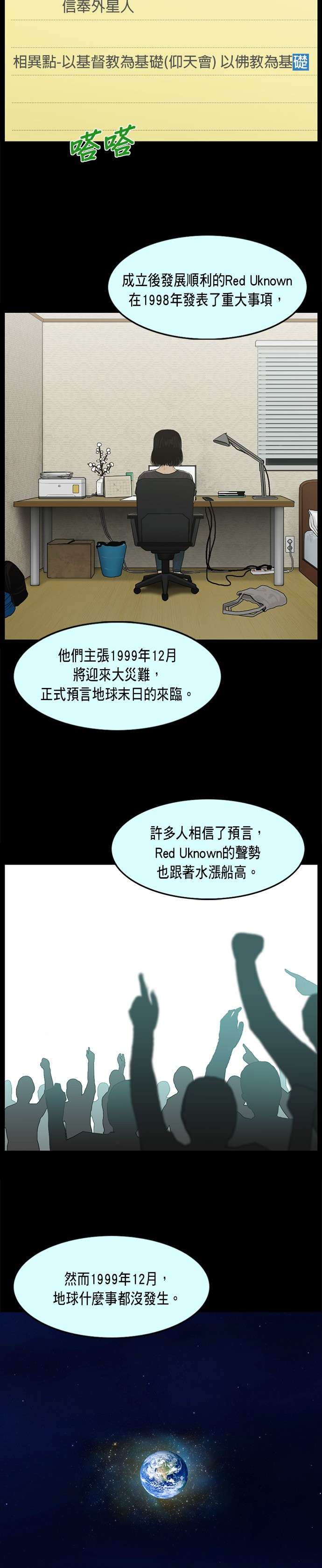 救世主第59话