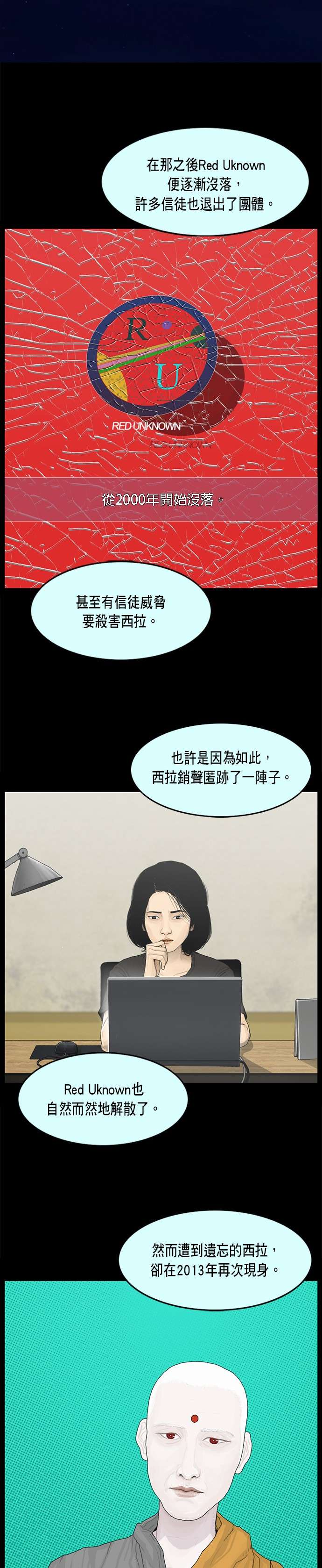 救世主第59话