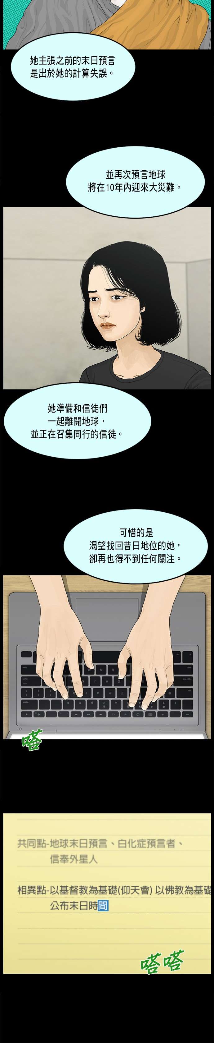 救世主第59话