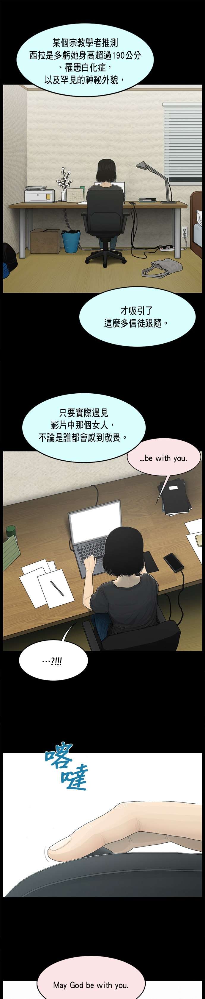 救世主第59话