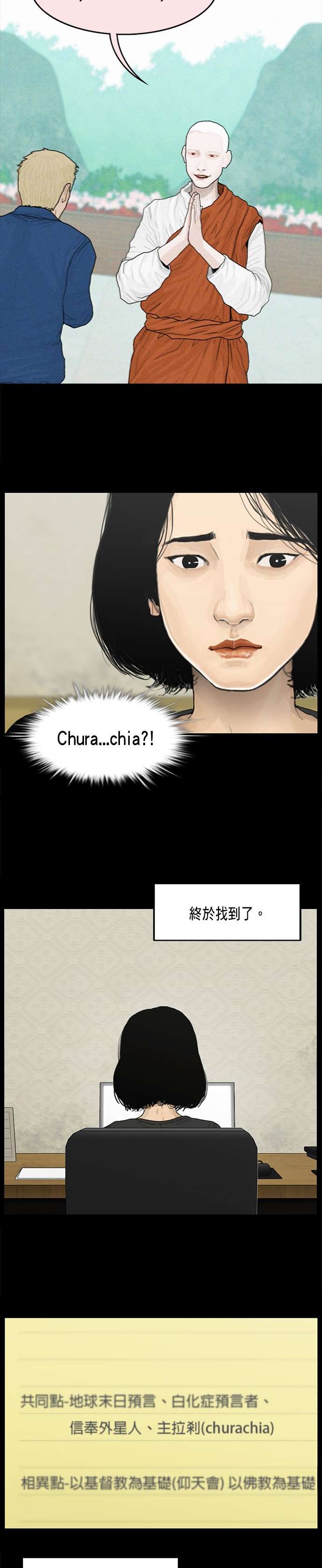 救世主第59话