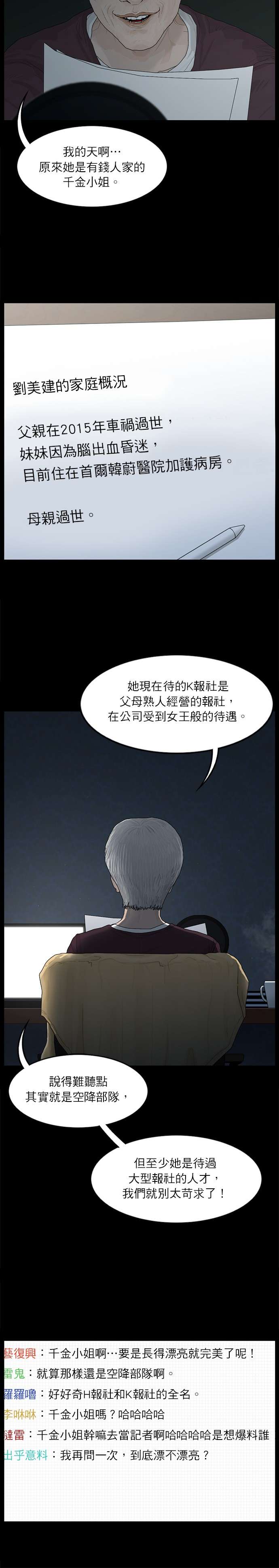 救世主第66话