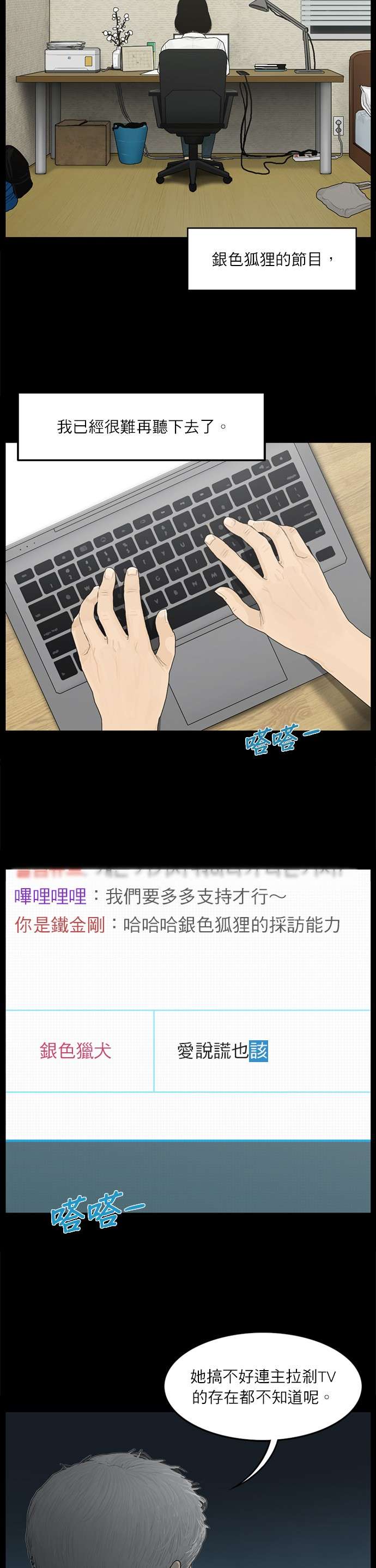 救世主第67话