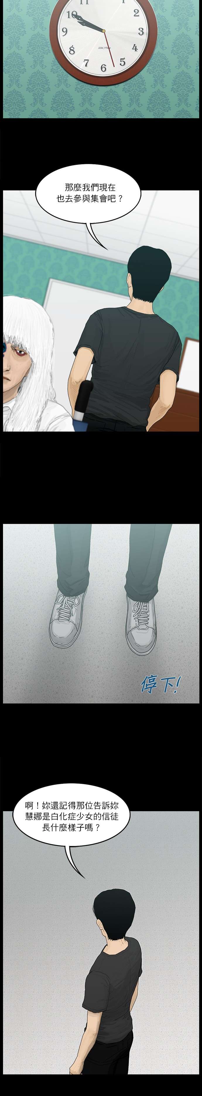 救世主第69话
