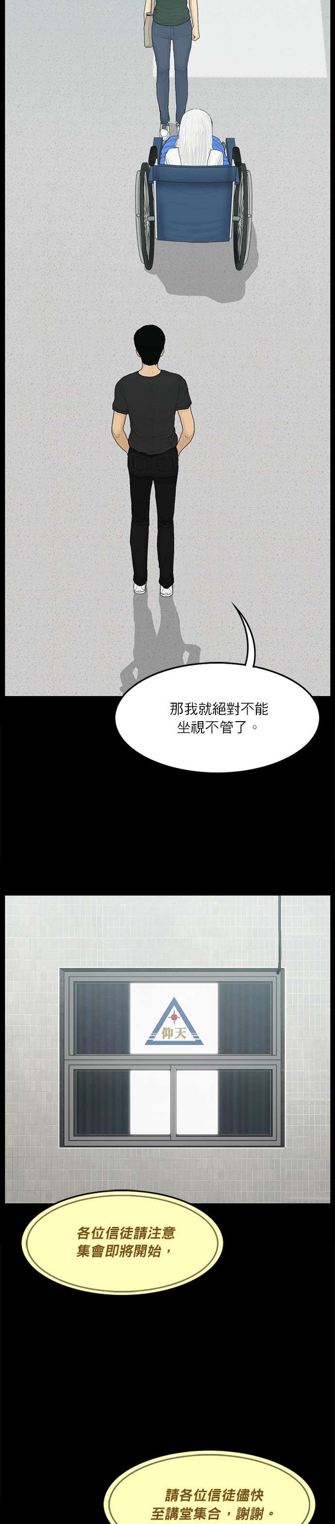 救世主第69话