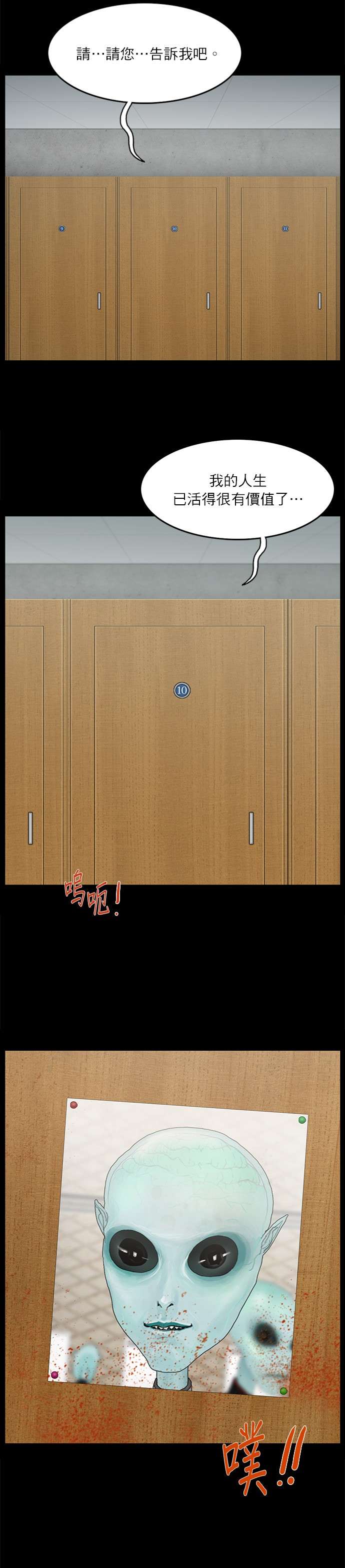 救世主第69话