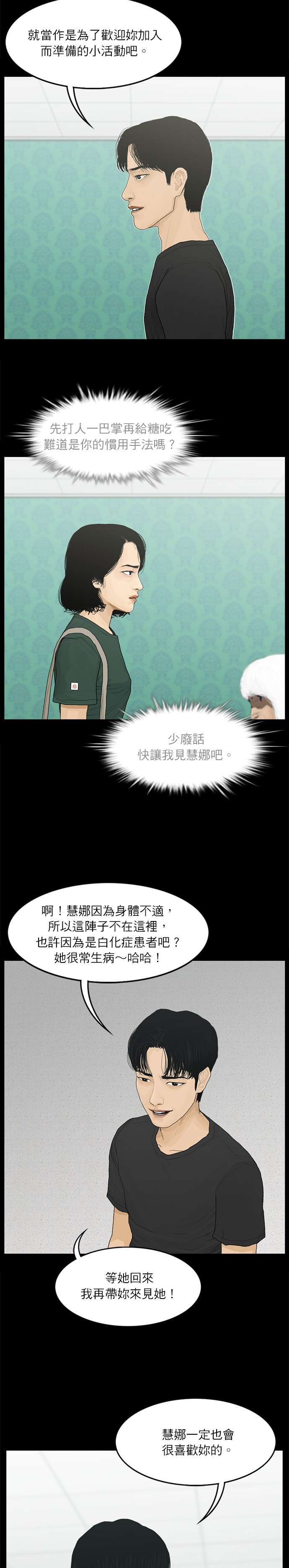 救世主第69话