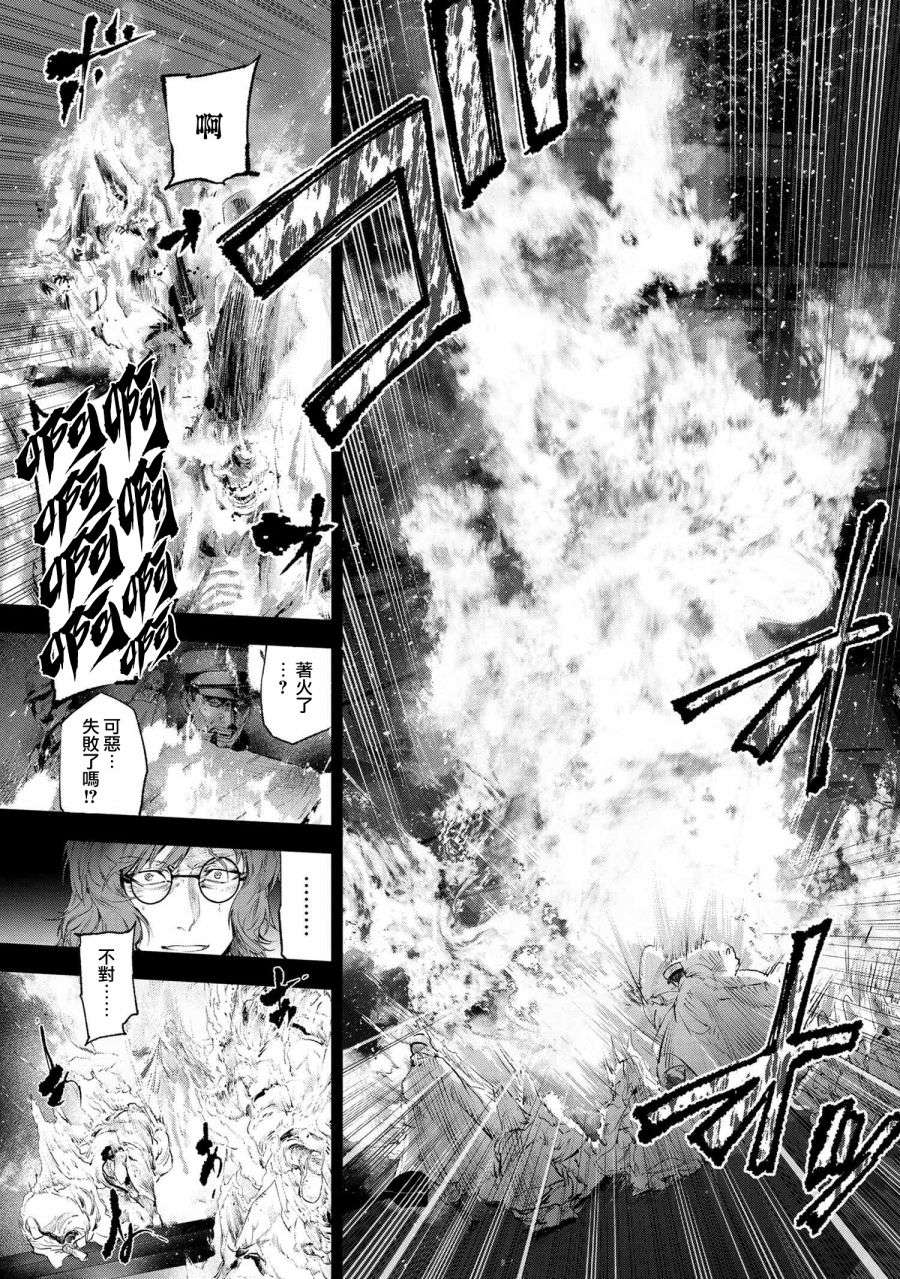 帝都圣杯奇谭 Fate/type Redline第15-1话