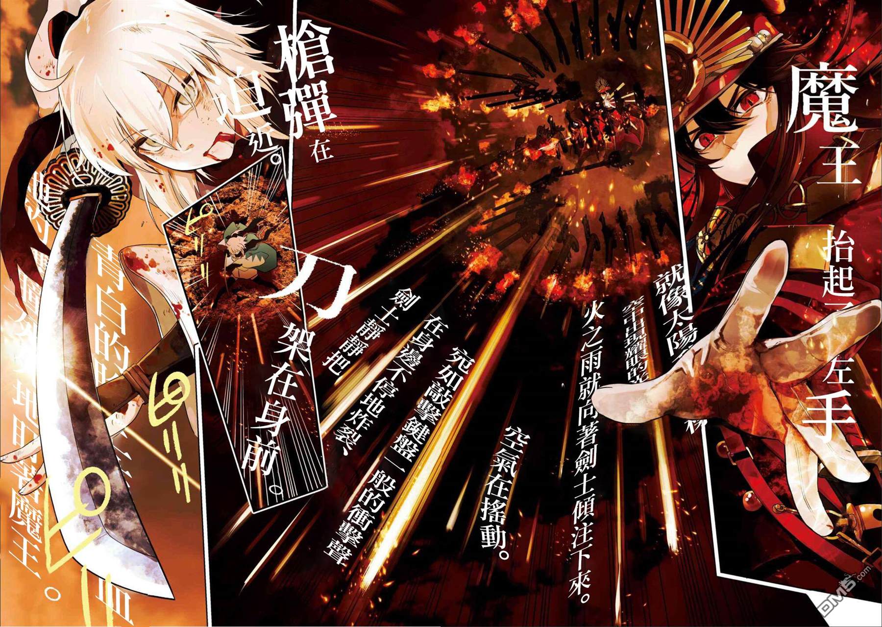 帝都圣杯奇谭 Fate/type Redline第1话