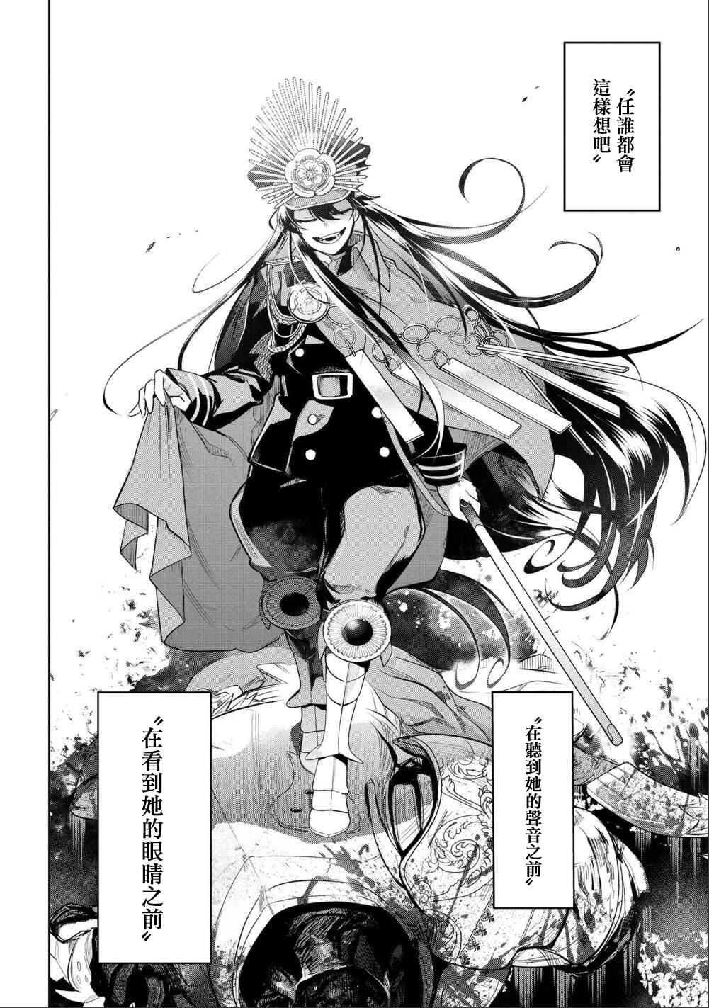 帝都圣杯奇谭 Fate/type Redline第1话