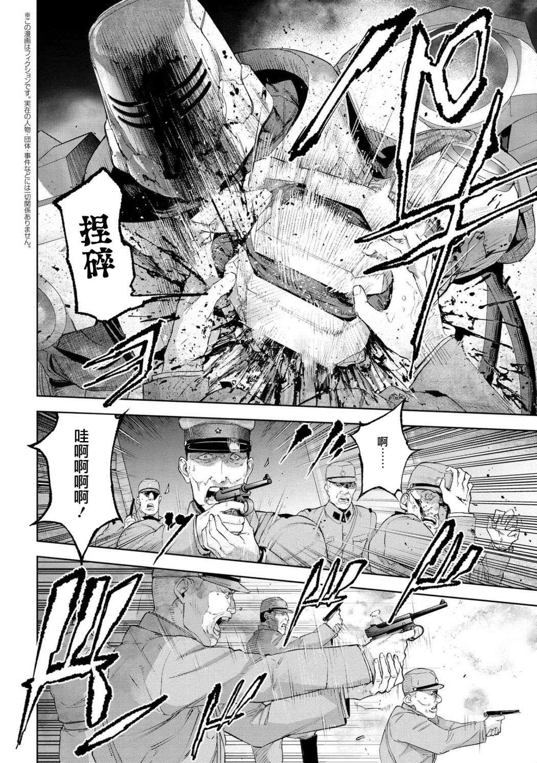 帝都圣杯奇谭 Fate/type Redline第15.4话